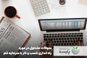 کارآفرینی